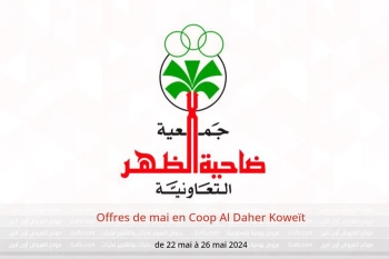 Offres de mai en Coop Al Daher Koweït de 22 à 26 mai