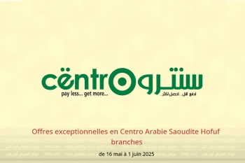Offres exceptionnelles en Centro Hofuf de 16 mai à 1 juin