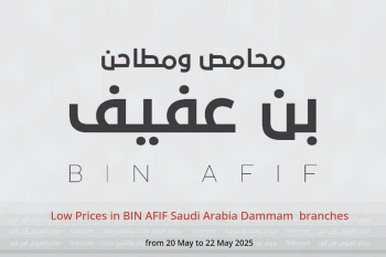 Low Prices in BIN AFIF Dammam from 20 to 22 May