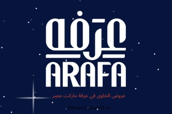 عروض الحاوى في عرفة ماركت مصر من 22 حتى 24 مايو
