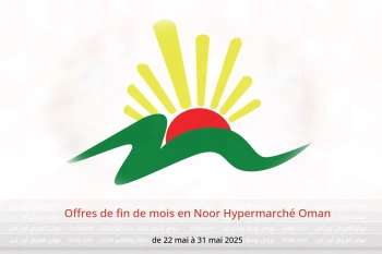 Offres de fin de mois en Noor Hypermarché Oman de 22 à 31 mai