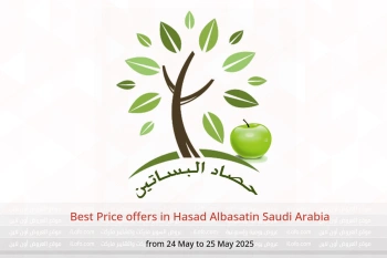 Best Price offers in Hasad Albasatin Saudi Arabia from 24 to 25 May