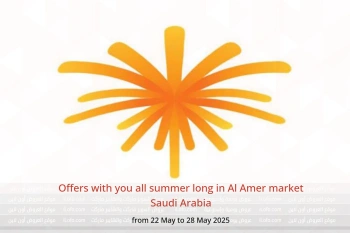 Offers with you all summer long in Al Amer market Saudi Arabia from 22 to 28 May