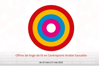 Offres de linge de lit en Centrepoint Arabie Saoudite de 25 à 31 mai