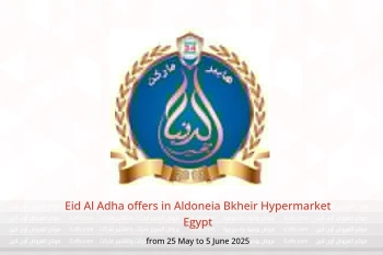 Eid Al Adha offers in Aldoneia Bkheir Hypermarket Egypt from 25 May to 5 June