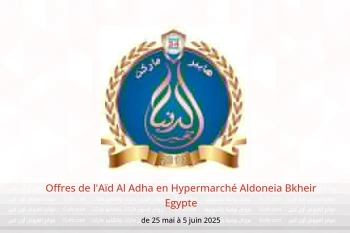 Offres de l'Aïd Al Adha en Hypermarché Aldoneia Bkheir Egypte de 25 mai à 5 juin