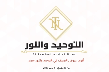 أقوى عروض الصيف في التوحيد والنور مصر من 26 مايو حتى 1 يونيو