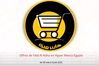 Offres de l'Aïd Al Adha en Hyper Meeza Egypte de 28 mai à 6 juin