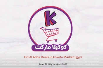 Eid Al Adha Deals in koketa Market Egypt from 28 May to 3 June