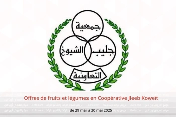 Offres de fruits et légumes en Coopérative Jleeb Koweït de 29 à 30 mai
