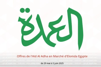 Offres de l'Aïd Al Adha en Marché d'Elomda Egypte de 29 mai à 5 juin