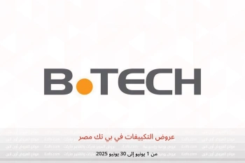 عروض التكييفات في بي تك مصر من 1 حتى 30 يونيو