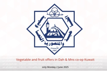 Vegetable and fruit offers in Dah & Mns co-op Kuwait only Monday 2 June