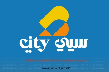 Eid Mubarak Offers in City Hyper Kuwait from 4 to 10 June