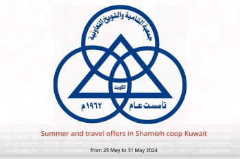 Summer and travel offers in Shamieh coop Kuwait from 25 to 31 May