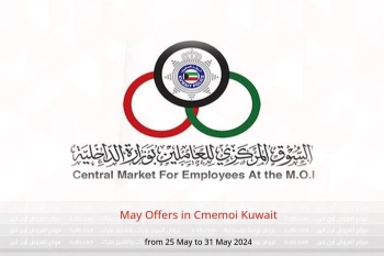 May Offers in Cmemoi Kuwait from 25 to 31 May