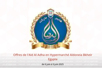 Offres de l'Aïd Al Adha en Hypermarché Aldoneia Bkheir Egypte de 6 à 9 juin