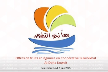 Offres de fruits et légumes en Coopérative Sulaibikhat Al-Doha Koweït seulement lundi 9 juin