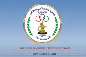 June prices in Sabahel Nasser co-op Kuwait from 9 to 12 June
