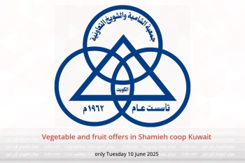 Vegetable and fruit offers in Shamieh coop Kuwait only Tuesday 10 June