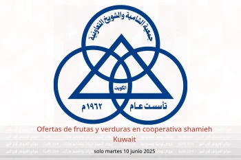 Ofertas de frutas y verduras en cooperativa shamieh Kuwait solo martes 10 junio