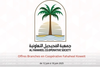 Offres Branches en Coopérative Fahaheel Koweït de 12 à 18 juin