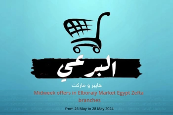 Midweek offers in Elboraiy Market  Zefta  from 26 to 28 May