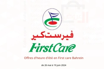 Offres d'heure d'été en First care Bahrein de 26 mai à 19 juin