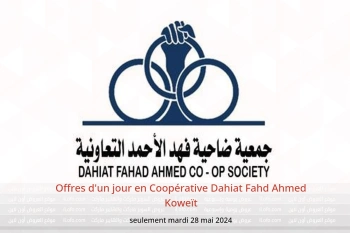 Offres d'un jour en Coopérative Dahiat Fahd Ahmed Koweït seulement mardi 28 mai