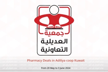 Pharmacy Deals in Adiliya coop Kuwait from 20 May to 3 June