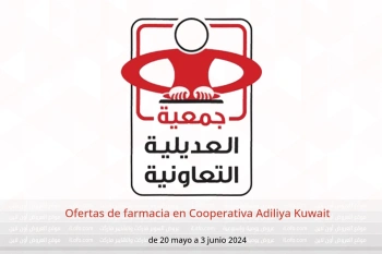 Ofertas de farmacia en Cooperativa Adiliya Kuwait de 20 mayo a 3 junio