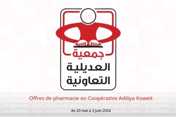 Offres de pharmacie en Coopérative Adiliya Koweït de 20 mai à 3 juin