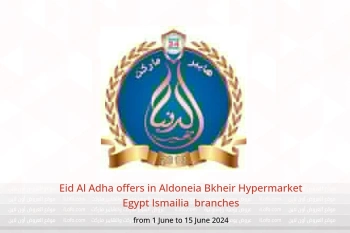 Eid Al Adha offers in Aldoneia Bkheir Hypermarket  Ismailia  from 1 to 15 June