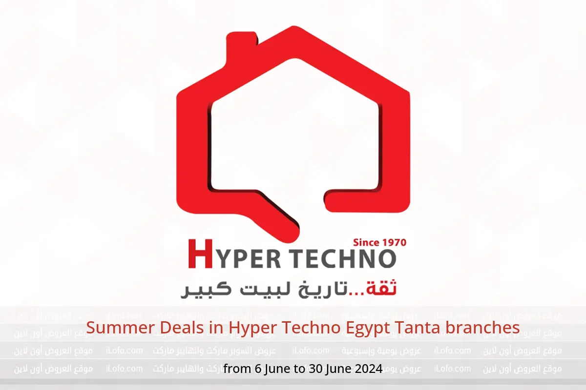 Summer Deals in Hyper Techno Egypt Tanta branches from 6 to 30 June 2024