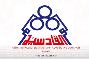 Offres du festival Eid Al Adha en Coopérative Qadisiyah Koweït de 13 à 17 juin