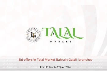 Eid offers in Talal Market  Galali  from 13 to 17 June