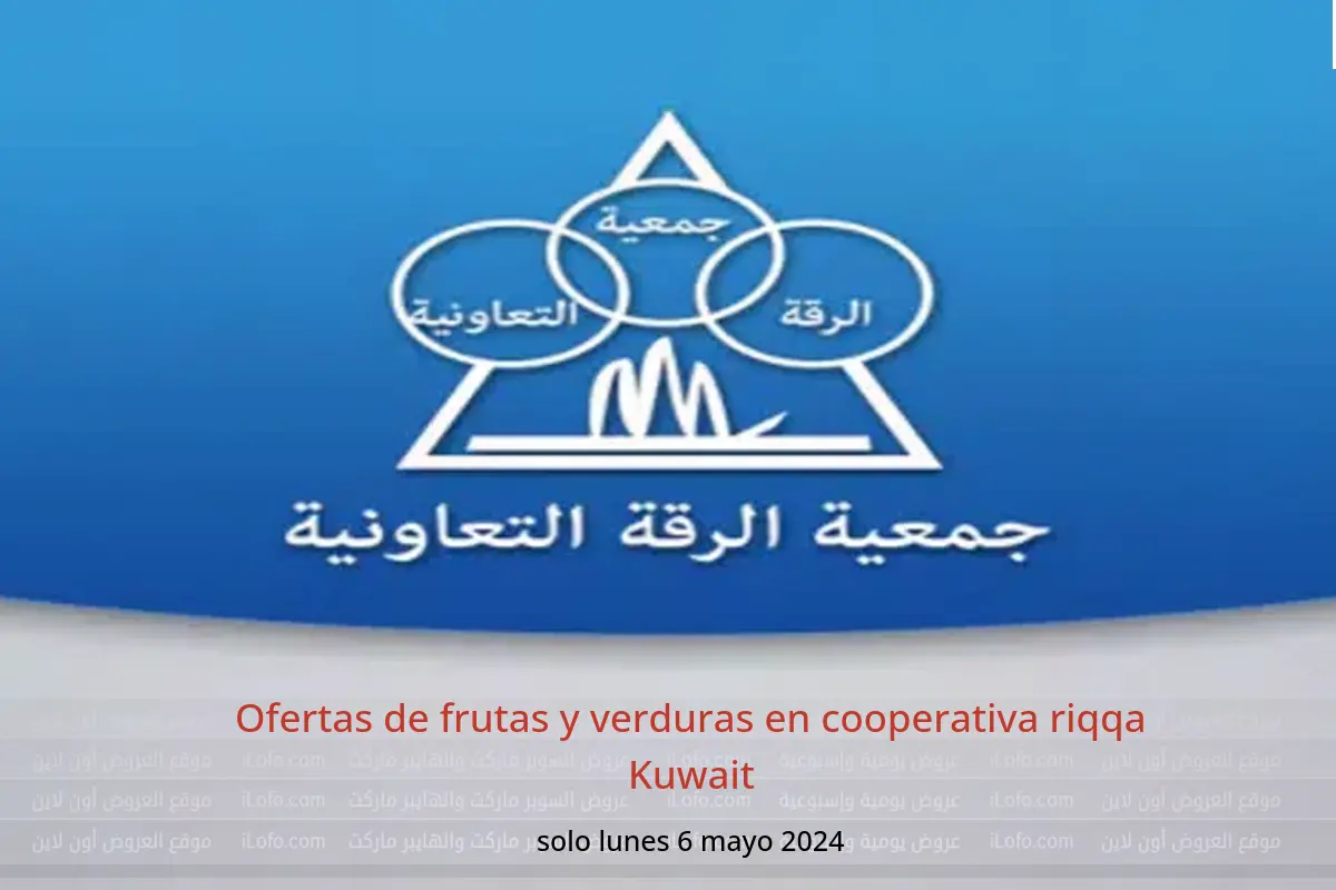 Ofertas de frutas y verduras en cooperativa riqqa Kuwait solo lunes 6 mayo 2024