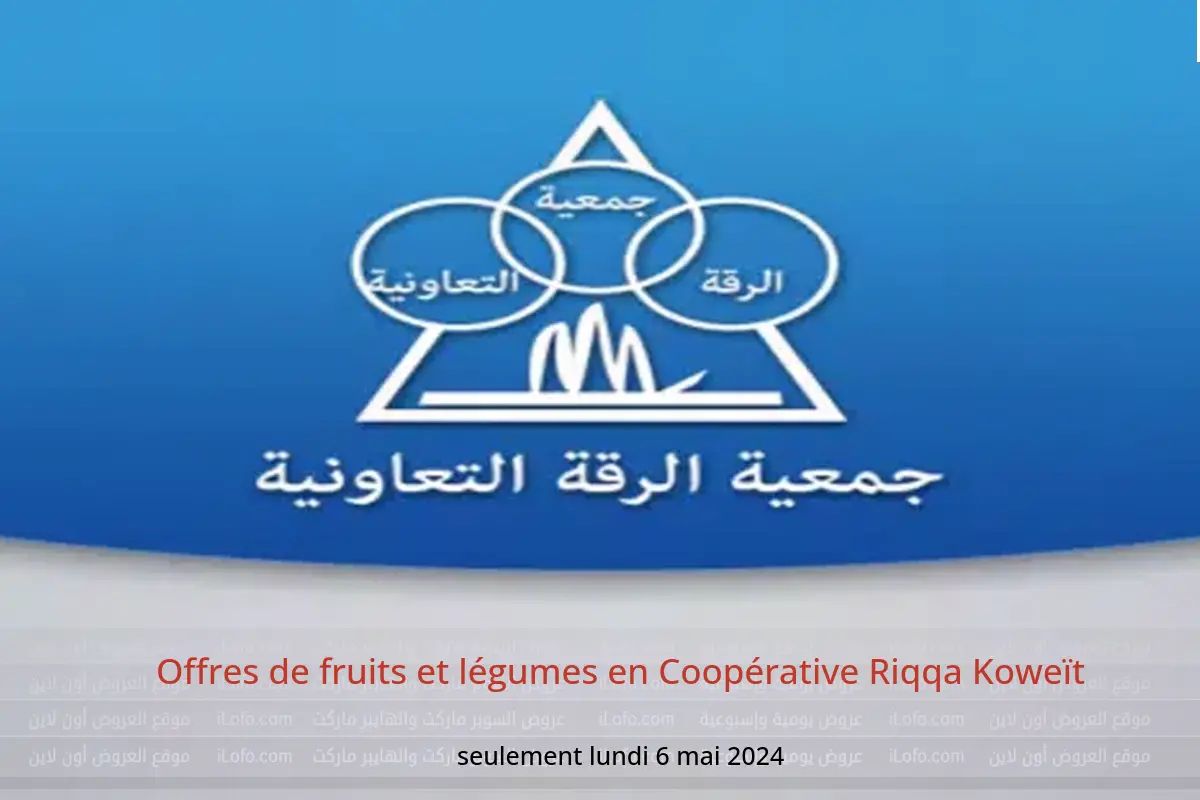 Offres de fruits et légumes en Coopérative Riqqa Koweït seulement lundi 6 mai 2024