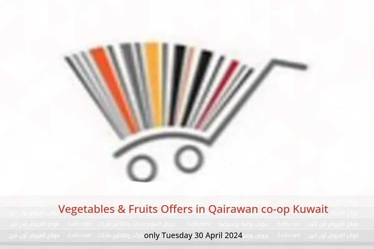 Vegetables & Fruits Offers in Qairawan co-op Kuwait only Tuesday 30 April 2024