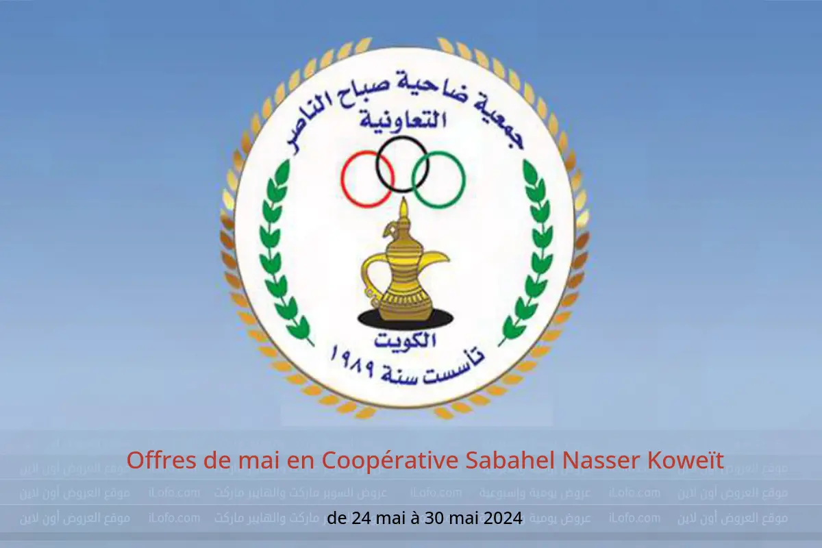 Offres de mai en Coopérative Sabahel Nasser Koweït de 24 à 30 mai 2024