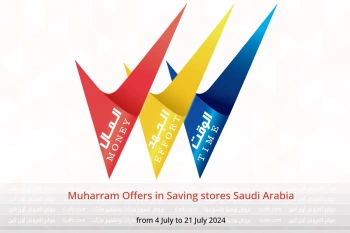 Muharram Offers in Saving stores Saudi Arabia from 4 to 21 July