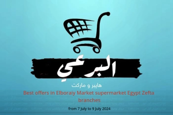 Best offers in Elboraiy Market supermarket Zefta  from 7 to 9 July