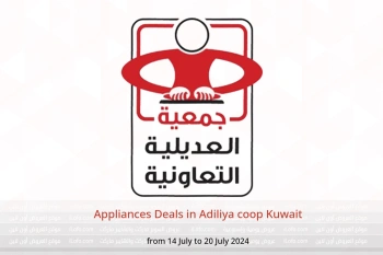 Appliances Deals in Adiliya coop Kuwait from 14 to 20 July