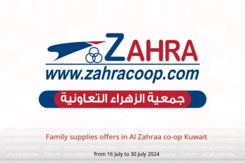 Family supplies offers in Al Zahraa co-op Kuwait from 16 to 30 July