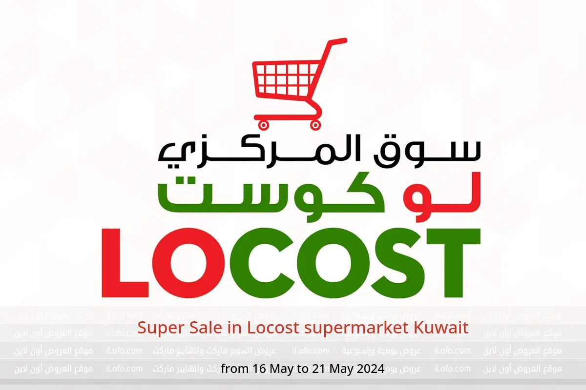 Super Sale in Locost supermarket Kuwait from 16 to 21 May 2024