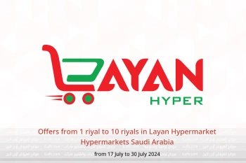 Offers from 1 riyal to 10 riyals in Layan Hypermarket Hypermarkets Saudi Arabia from 17 to 30 July