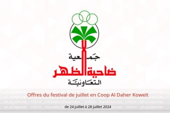 Offres du festival de juillet en Coop Al Daher Koweït de 24 à 28 juillet