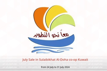 July Sale in Sulaibikhat Al-Doha co-op Kuwait from 24 to 31 July