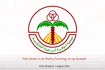 Fish Deals in Al Wafra Farming co-op Kuwait from 29 July to 1 August