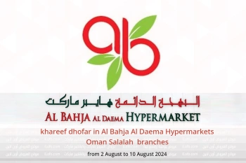 khareef dhofar in Al Bahja Al Daema Hypermarkets Salalah  from 2 to 10 August